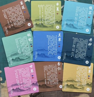 【直播】小花瓣艺术原创文创精品专场拍卖【第1场】 【神农本草经-药香系列】厚卡方卡+镀金边【26张】