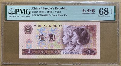 大黄蜂拍卖第86期 - 801红金龙TC51699697，68分