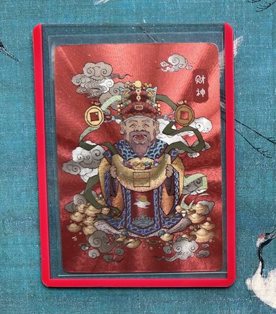 【直播】小花瓣艺术原创文创精品专场拍卖【第1场】 【民间吉神系列】【纪念卡】财神 【粗闪】