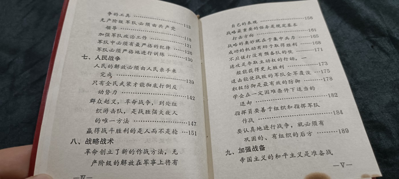 国庆专场，举国同庆，70个拍品全部0起！ 马恩列斯军事语录