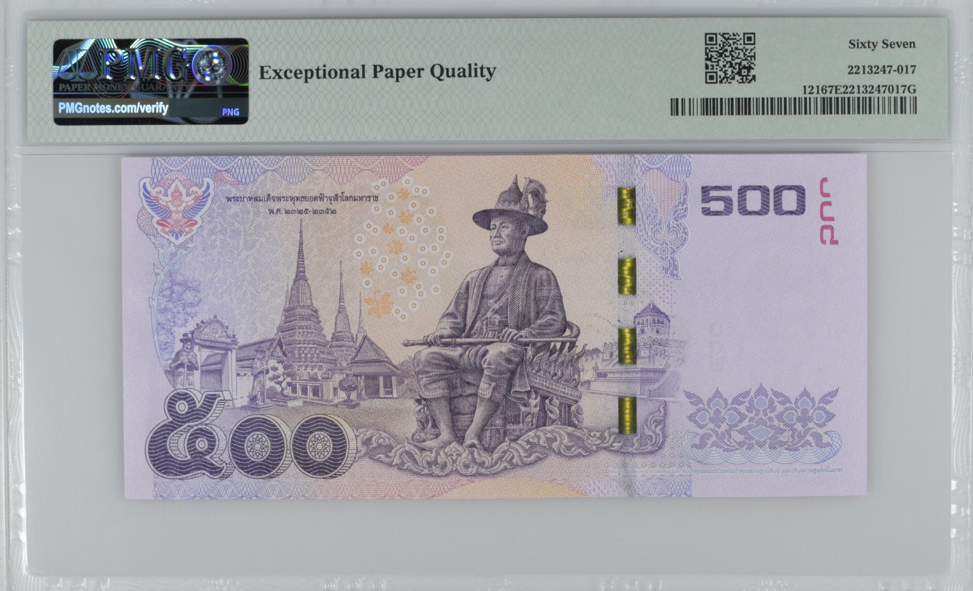 收藏联盟Quantum Auction 第292期拍卖  泰国ND (2014)年500泰铢 PMG67 号码无47 