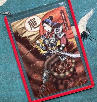 【直播】小花瓣艺术原创文创精品专场拍卖【第1场】 【药香系列特卡】限量扈三娘纪念特卡【粗闪】