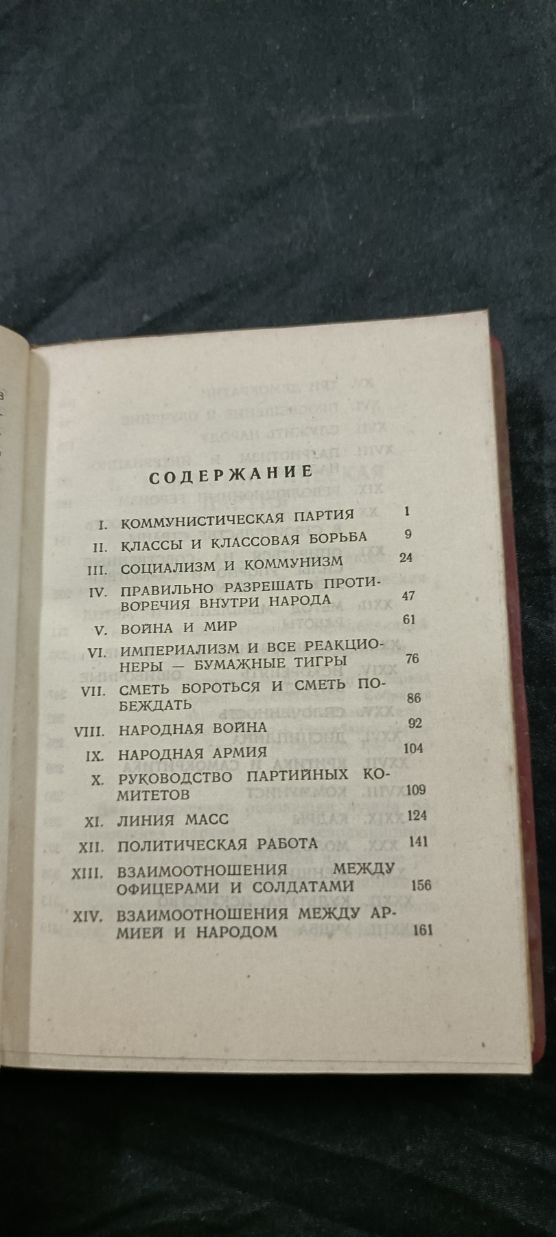 国庆专场，举国同庆，70个拍品全部0起！ 少见！俄文版毛主席语录！好品直边林提