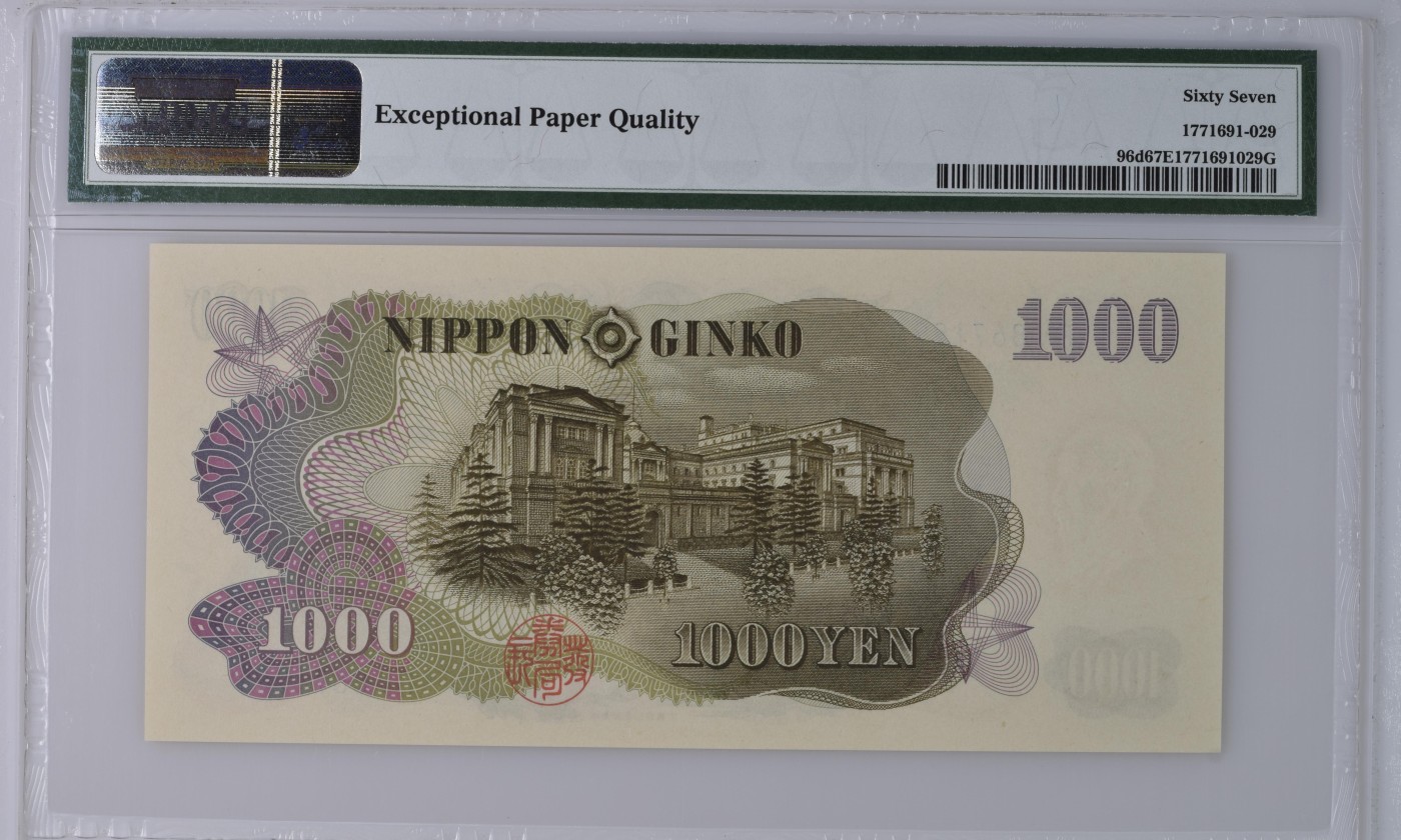 收藏联盟Quantum Auction 第292期拍卖  日本1963年1000元 PMG67 号码无4 伊藤博文