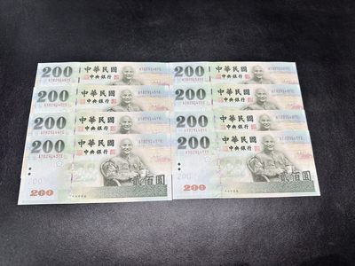 《外钞收藏家》第三百零一期 - 台湾省台币200 八张连号 全新UNC