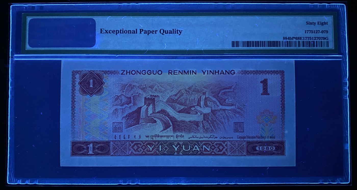 大黄蜂拍卖第86期 801金龙王补号JW30670553，68分