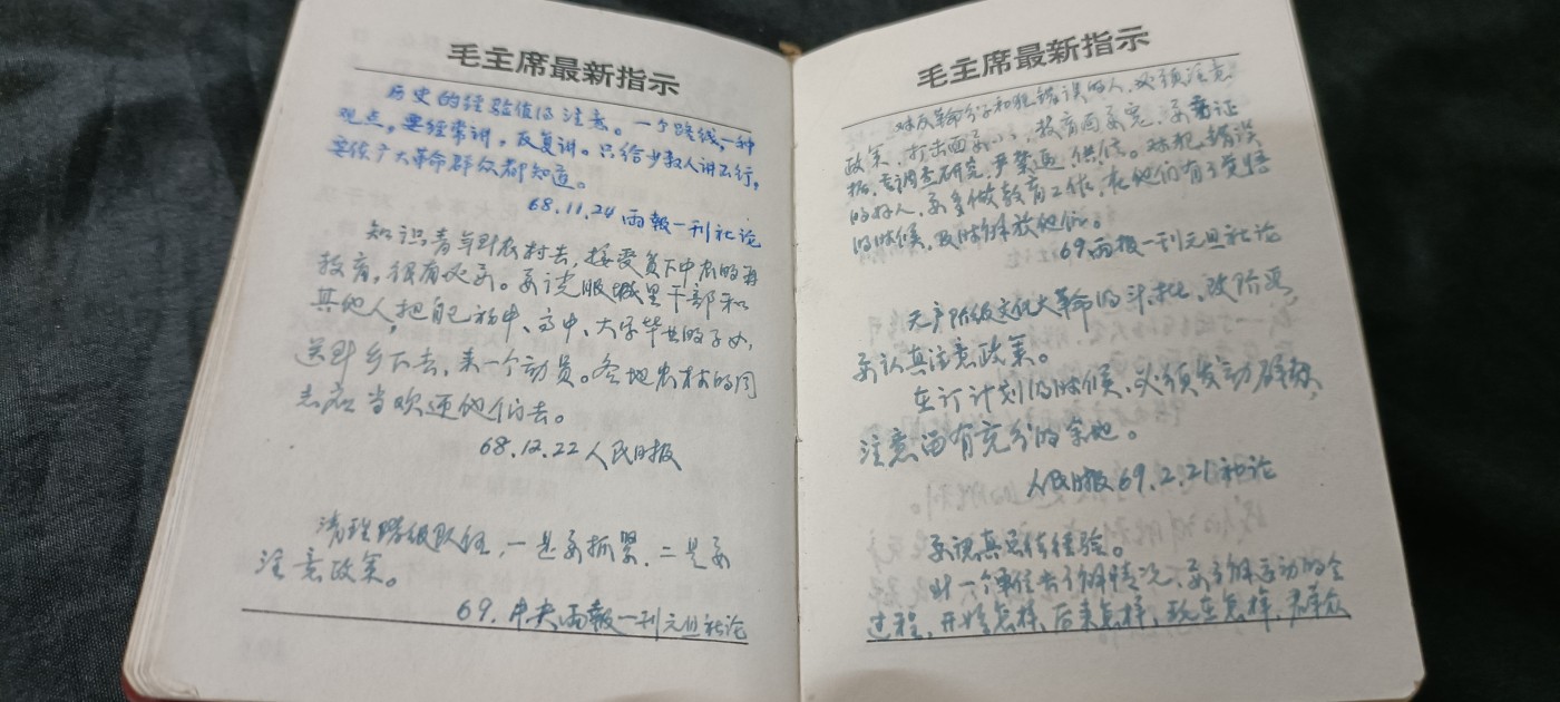 国庆专场，举国同庆，70个拍品全部0起！ 毛主席语录红宝书，五合一（语录、五哲、诗词、最新、手抄部分）