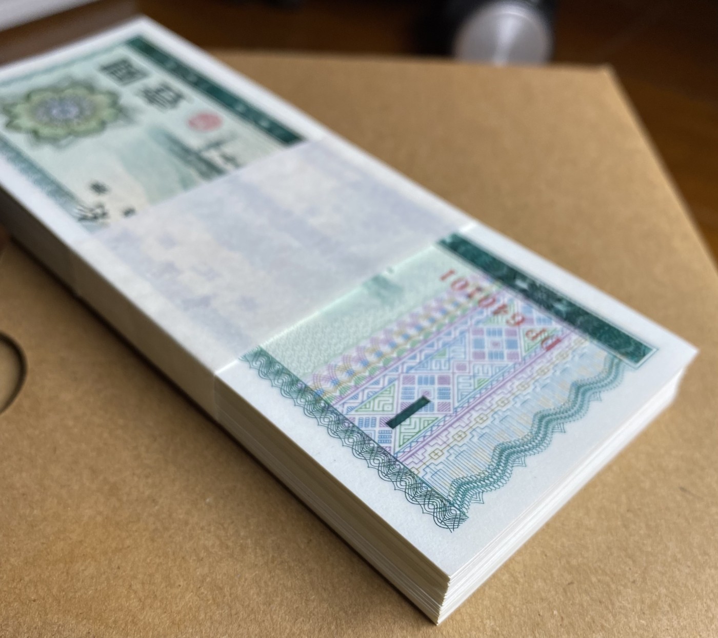 大黄蜂拍卖第86期 外汇兑换券1元裸币DP640101百连，绝品无斑