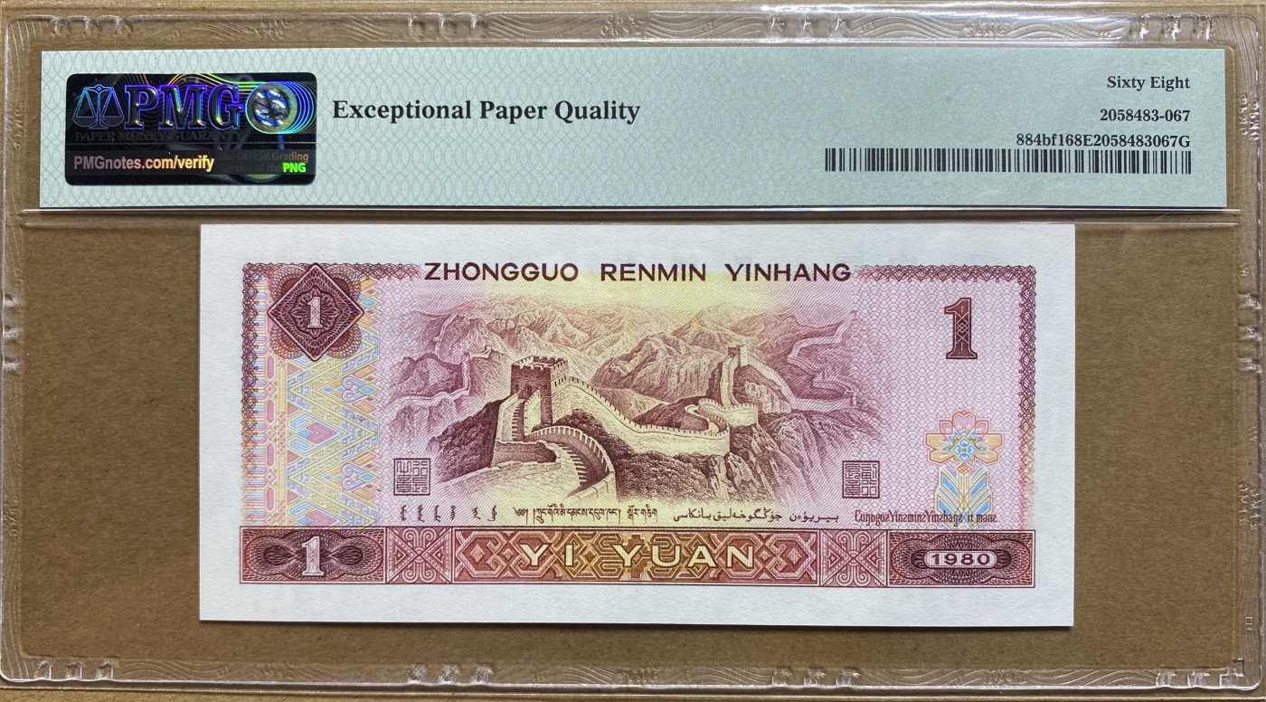 大黄蜂拍卖第86期 801红金龙TC51699697，68分