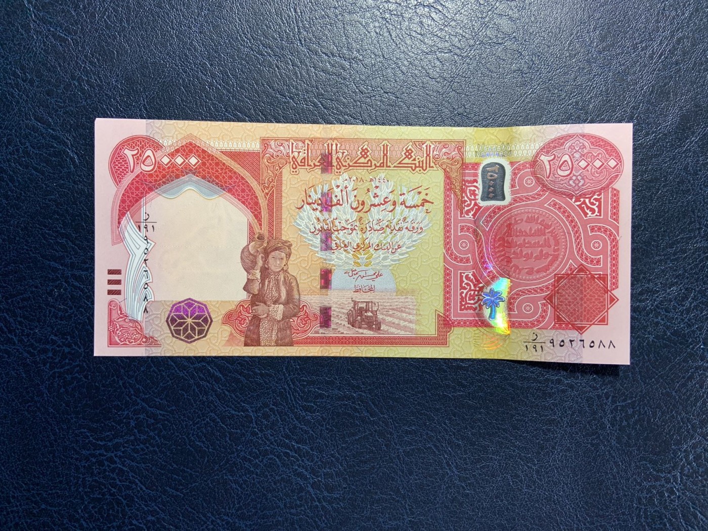 收藏联盟Quantum Auction 第292期拍卖  伊拉克2018年25000第纳尔 品相UNC 角尖微瑕 
