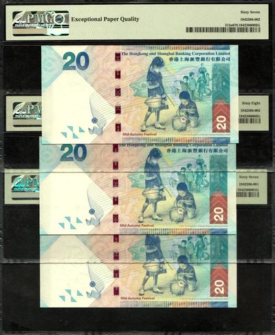 草稿银行第十一期国内外钞票硬币拍卖 香港上海汇丰银行 2016年20港币 三张BB,BC,BD冠 全同号，开门小号189倒置号，其中一张为双冠亚军分 PMG 67-68