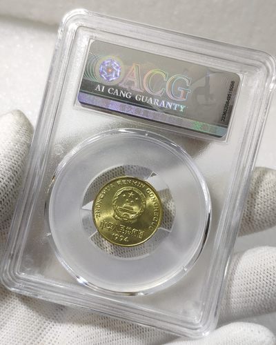 双雕版川中版多肉G1994年梅花五角ACG爱藏MS64