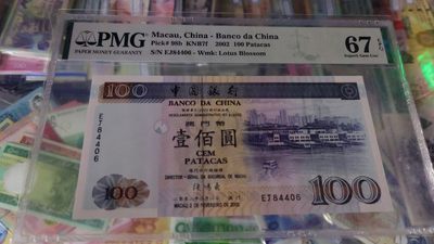 【世界钱币】精选微拍第76期暨2023年第二十散期 部分低端评级币裸钞价格起拍欢迎捡漏 - 2002年澳门中国银行100元 PMG67E尾号4406
