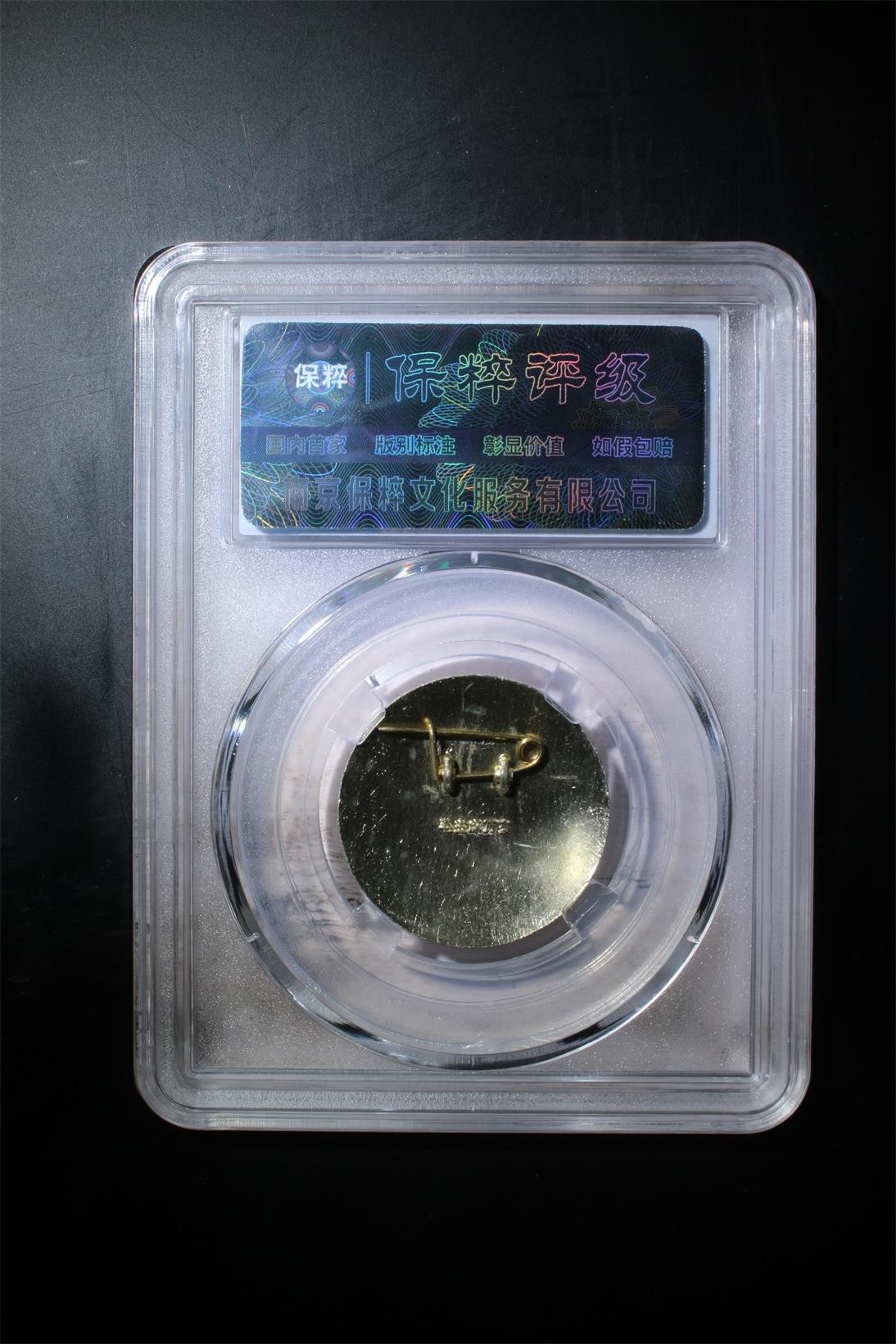 230925盒子币专场 毛主席像章 MS65