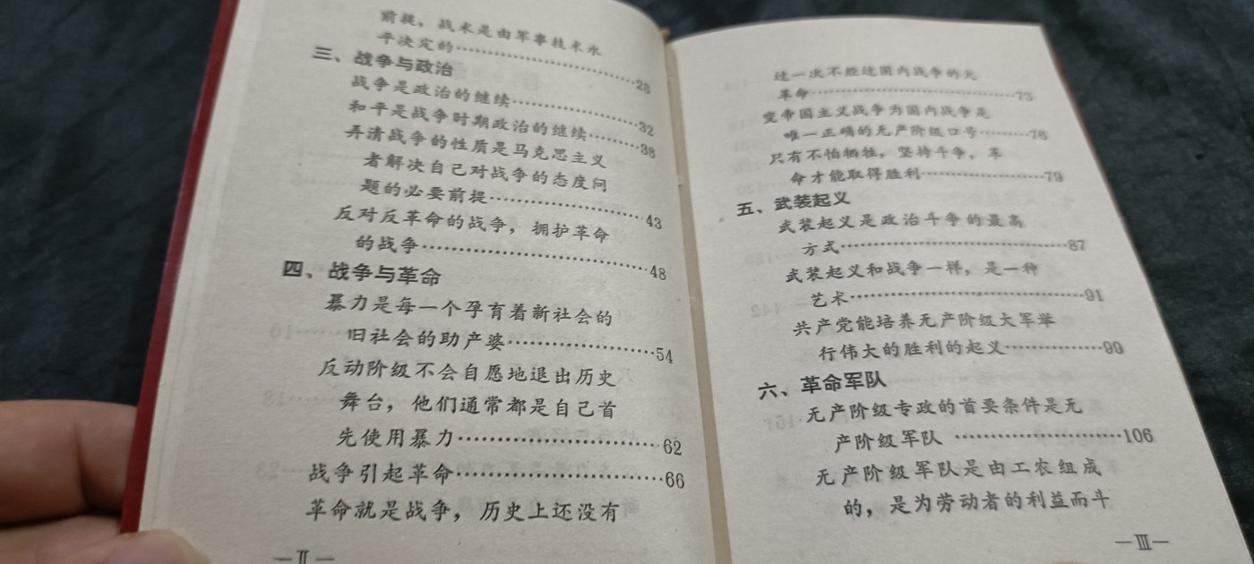 国庆专场，举国同庆，70个拍品全部0起！ 马恩列斯军事语录