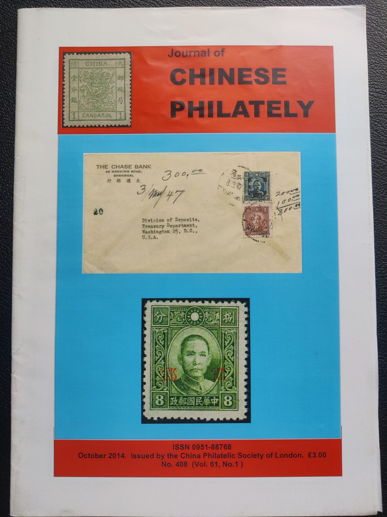 洪涛臻品批发群 精选邮票限时拍卖第三百九十四期  全球最大华邮组织之一：英国伦敦华邮会 会刊Journal of CHINESE PHILATELY 第408期 英文原版