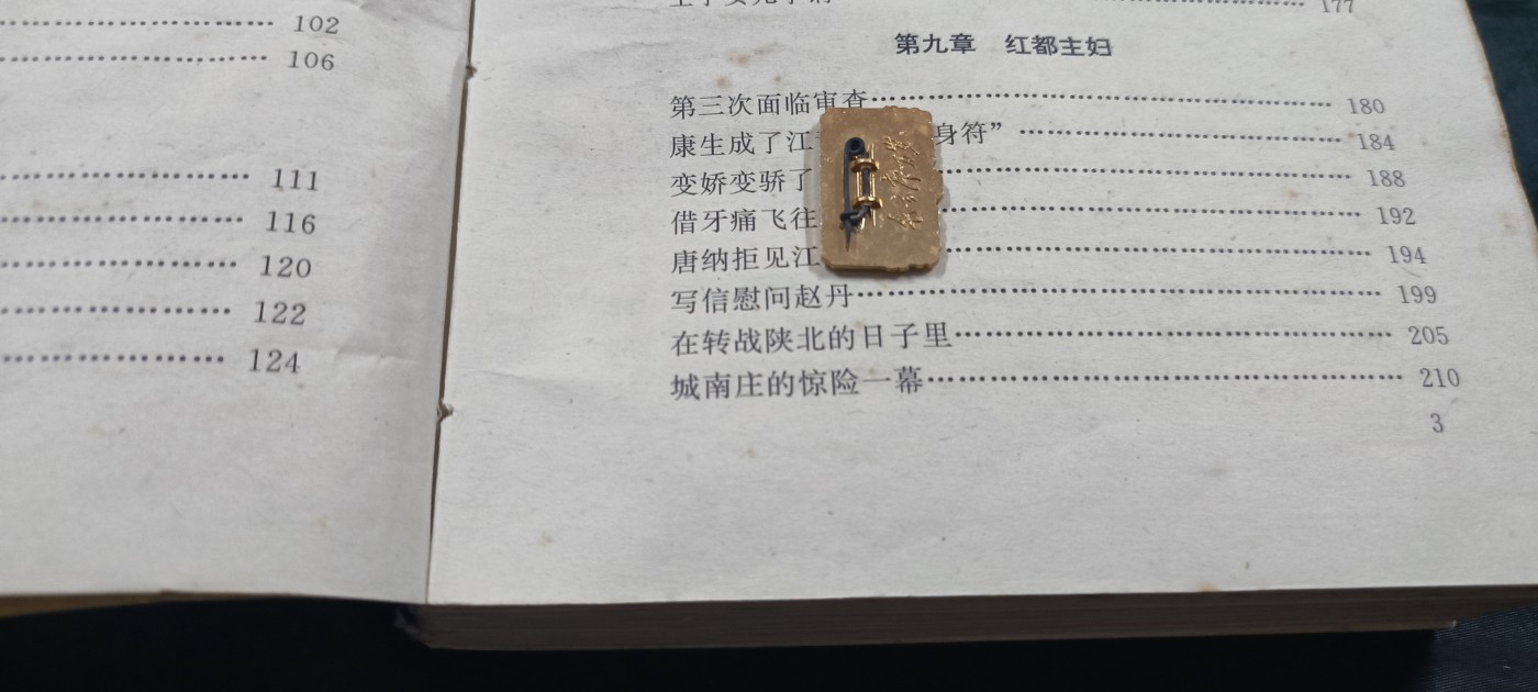 国庆专场，举国同庆，70个拍品全部0起！ 云鹤传，作者很权威，内容不错1