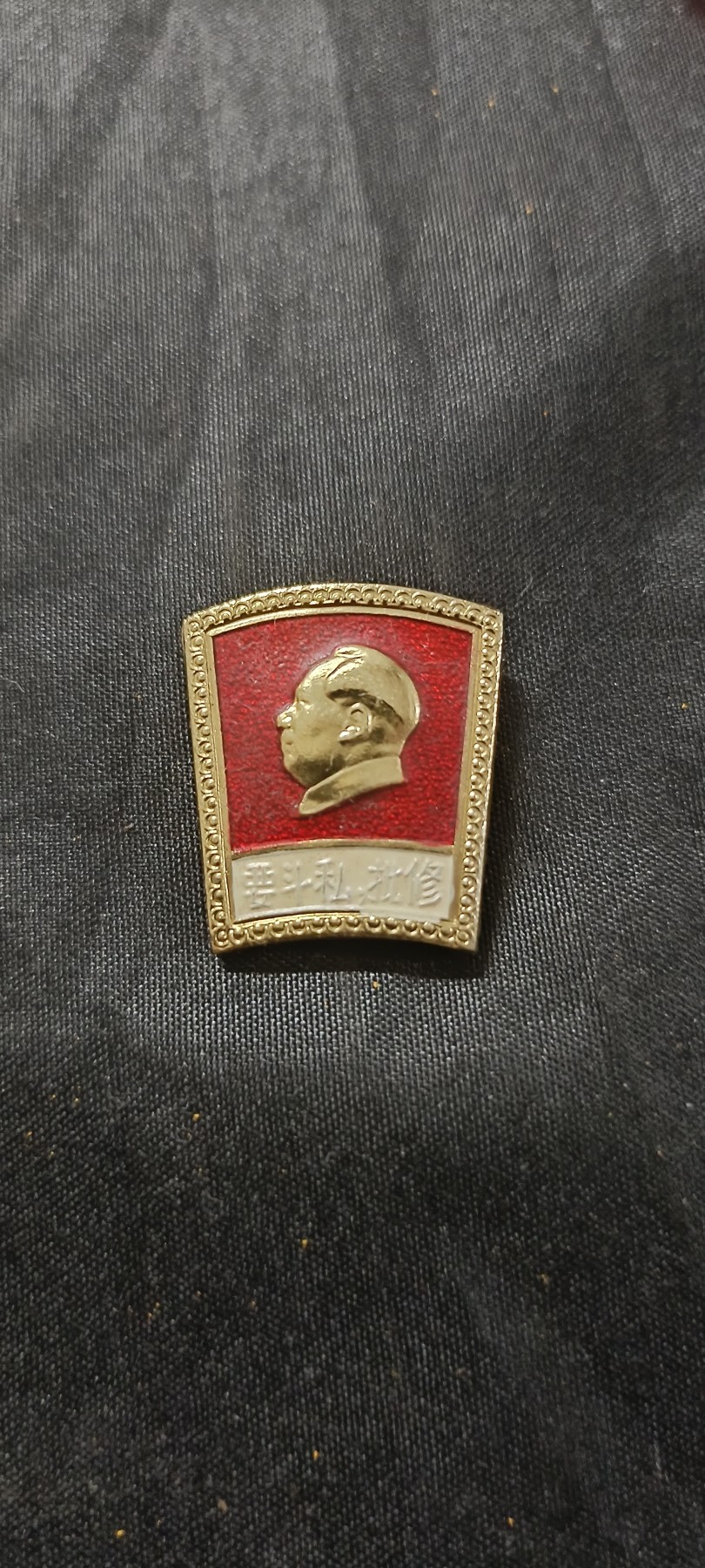 国庆专场，举国同庆，70个拍品全部0起！ 精美异形、花边、语录章！1