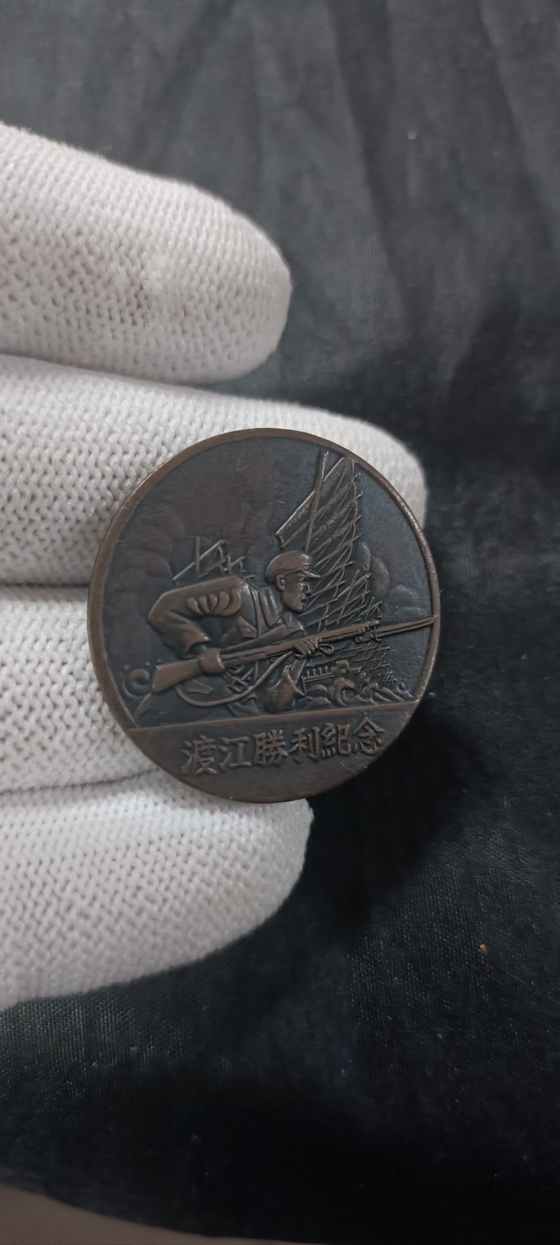 国庆专场，举国同庆，70个拍品全部0起！ 前苏联游泳渡江纪念章1