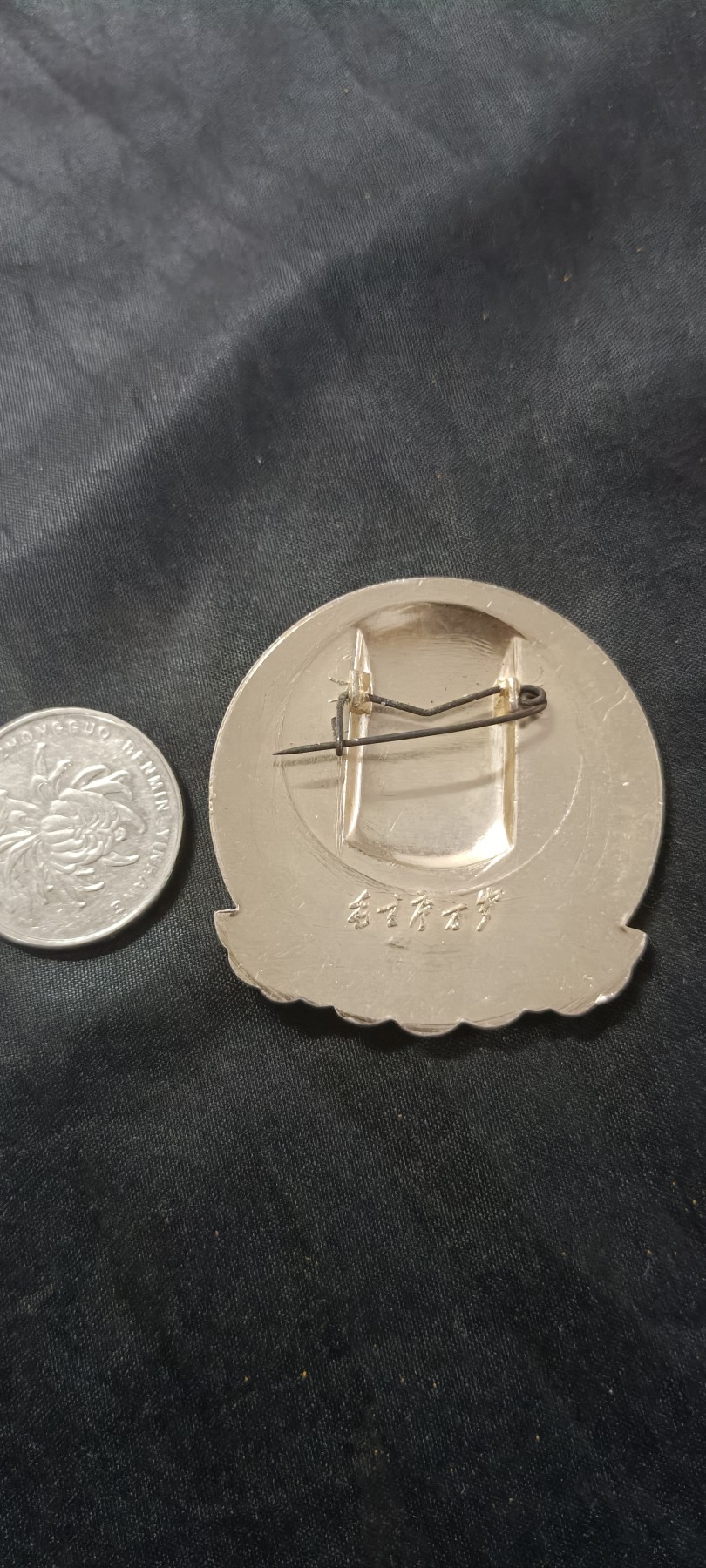 国庆专场，举国同庆，70个拍品全部0起！ 好品彩章！异形葵花天安门大红旗！1