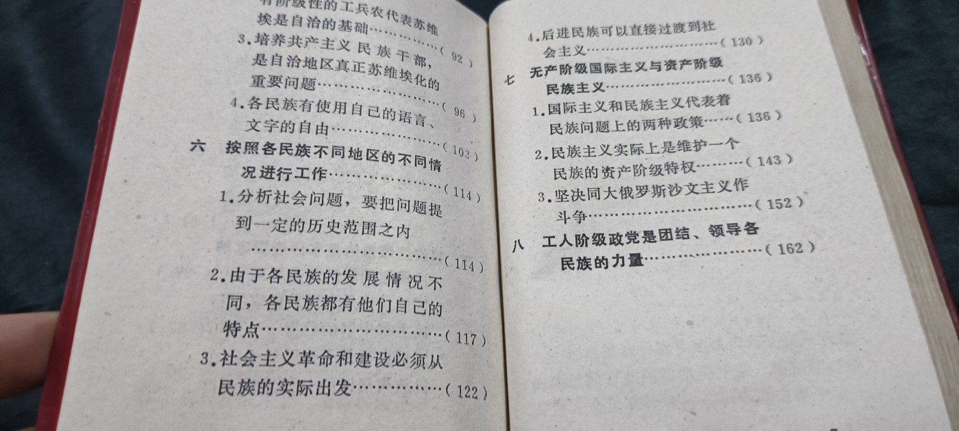 国庆专场，举国同庆，70个拍品全部0起！ 少见题材的红宝书1