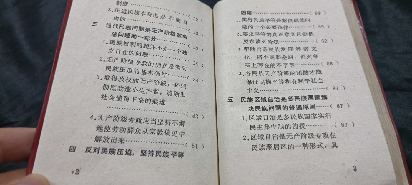 国庆专场，举国同庆，70个拍品全部0起！ 少见题材的红宝书1
