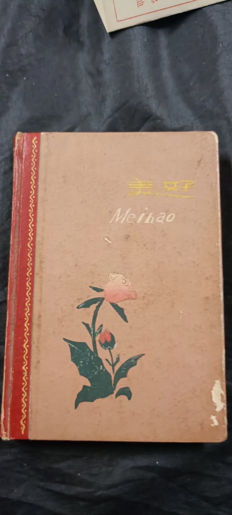 国庆专场，举国同庆，70个拍品全部0起！ 满满一本日记，记录当时的社运工作情况，是了解当时大环境的一手好资料！1