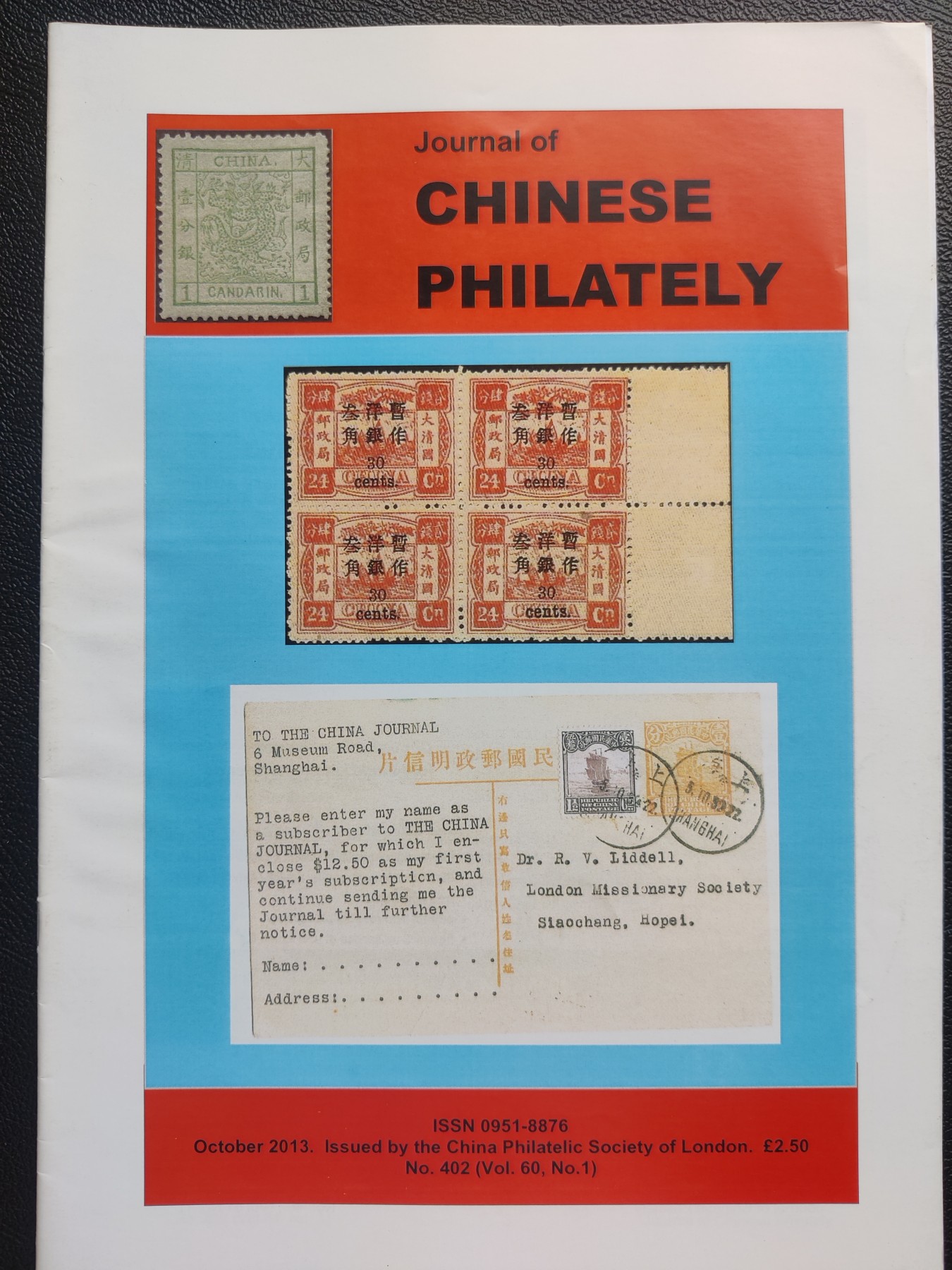 洪涛臻品批发群 精选邮票限时拍卖第三百九十四期  全球最大华邮组织之一：英国伦敦华邮会 会刊Journal of CHINESE PHILATELY 第402期 英文原版