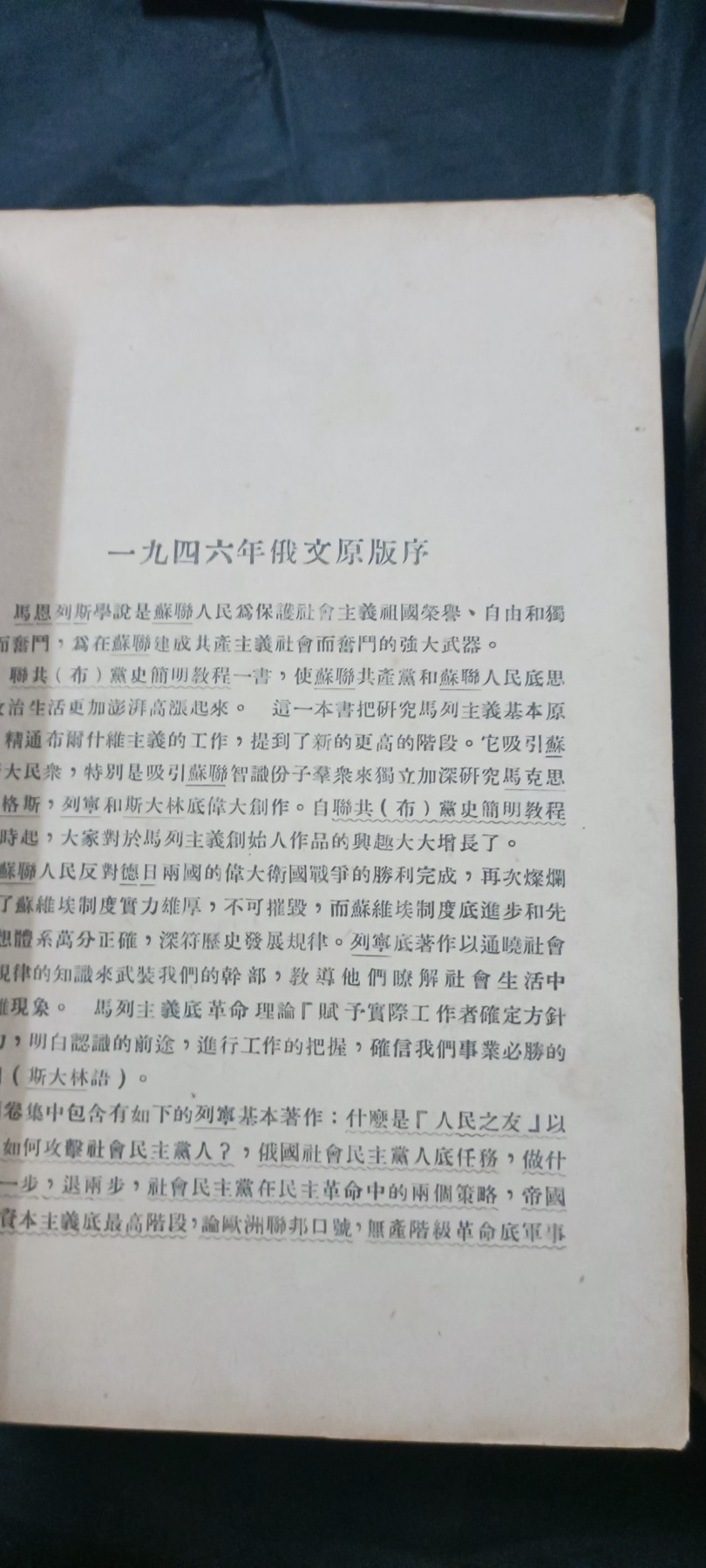 国庆专场，举国同庆，70个拍品全部0起！ 红色文献——一位炮兵大佬的50年列宁文选，超级大厚本！带印章签名1