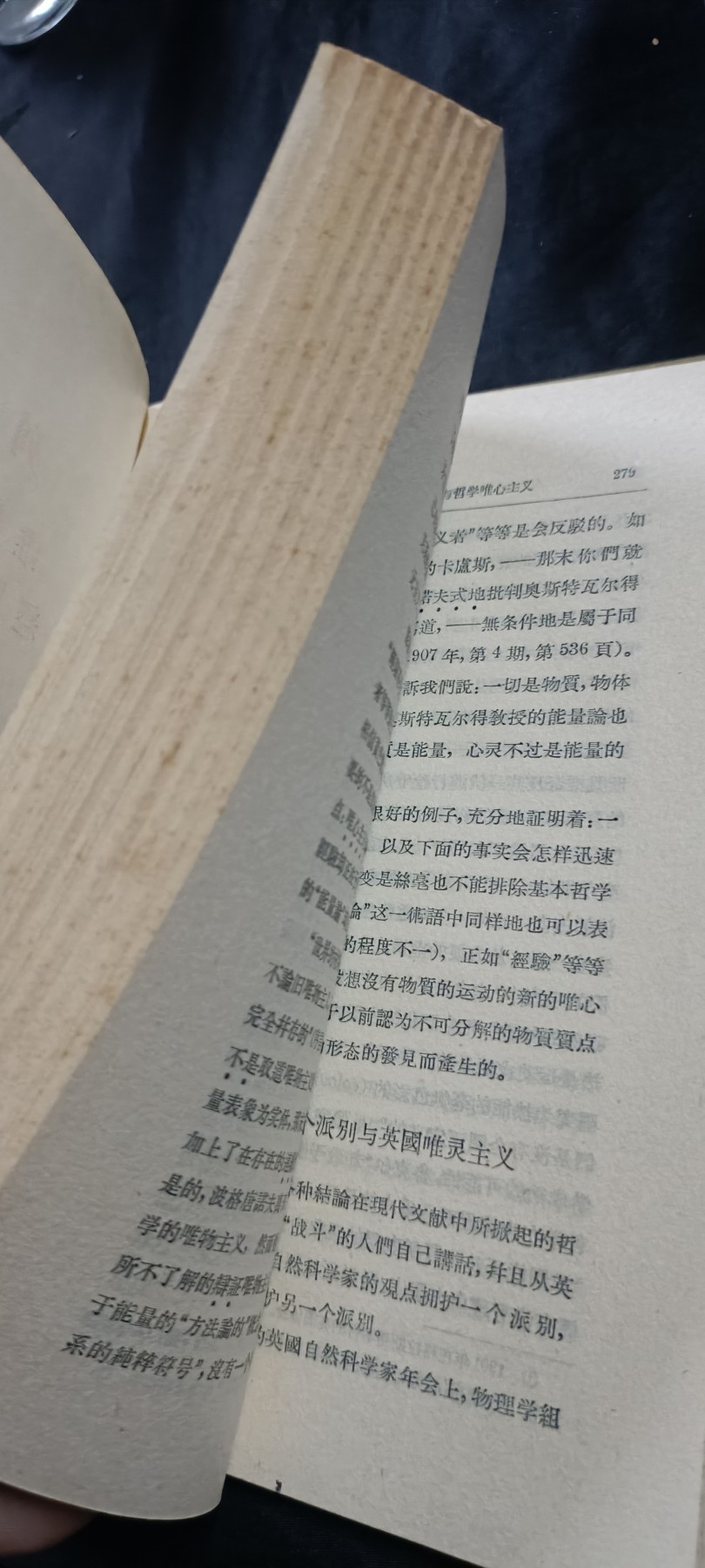 国庆专场，举国同庆，70个拍品全部0起！ 早期五十年代版，列宁论唯物主义，罕见签名北京GA学院，收藏好品！