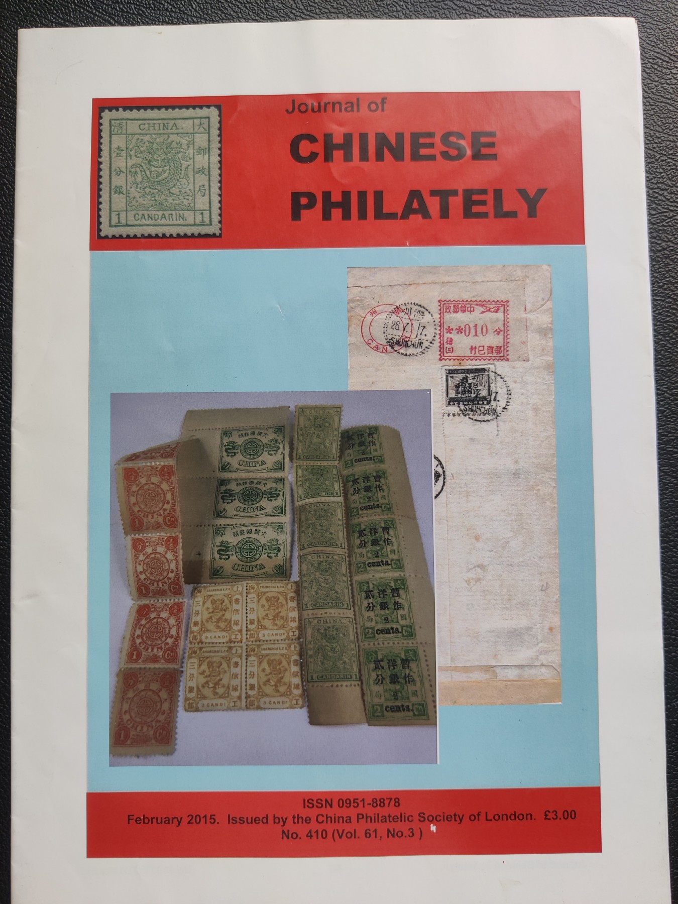 洪涛臻品批发群 精选邮票限时拍卖第三百九十四期  全球最大华邮组织之一：英国伦敦华邮会 会刊Journal of CHINESE PHILATELY 第410期 英文原版