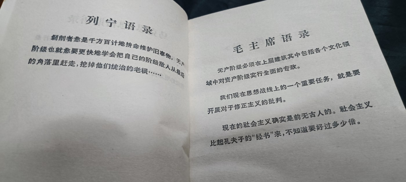 国庆专场，举国同庆，70个拍品全部0起！ 《论语批注》收藏级品相1