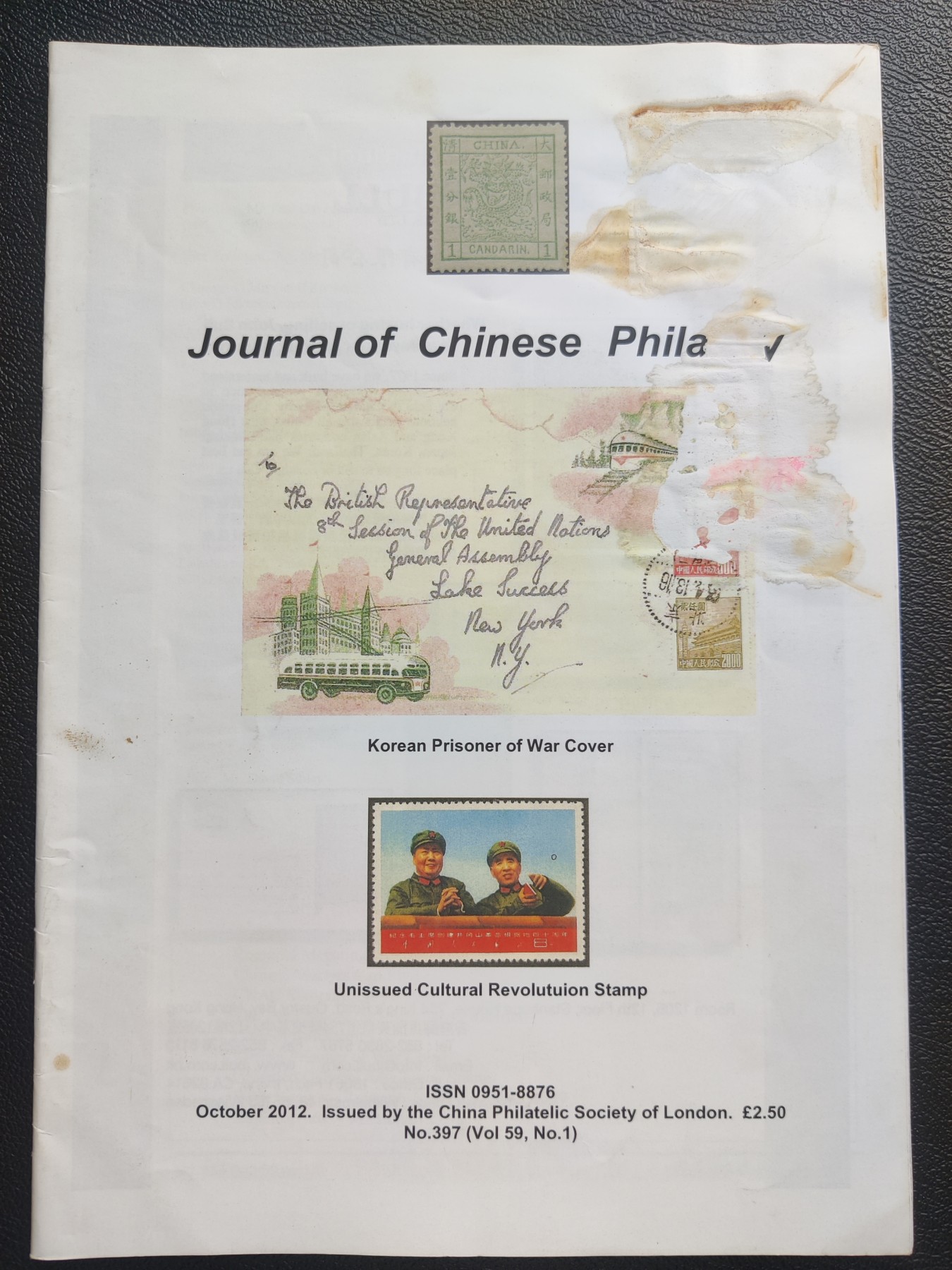 洪涛臻品批发群 精选邮票限时拍卖第三百九十四期  全球最大华邮组织之一：英国伦敦华邮会 会刊Journal of CHINESE PHILATELY 第397期 英文原版