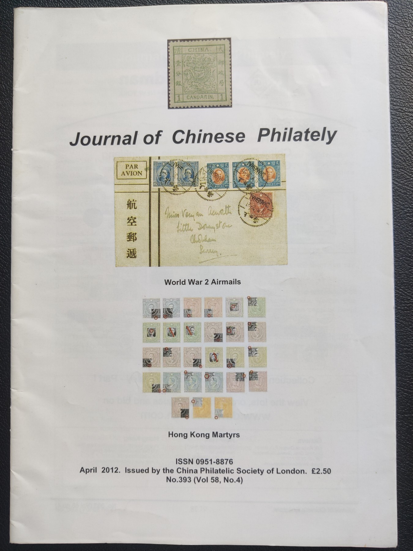洪涛臻品批发群 精选邮票限时拍卖第三百九十四期  全球最大华邮组织之一：英国伦敦华邮会 会刊Journal of CHINESE PHILATELY 第393期 英文原版