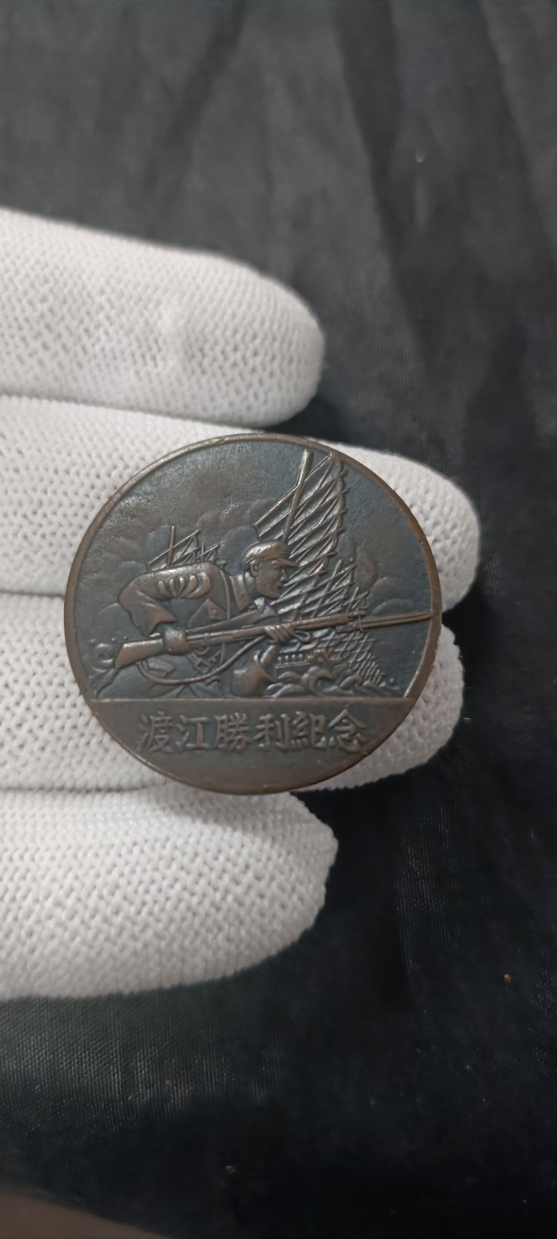 国庆专场，举国同庆，70个拍品全部0起！ 前苏联游泳渡江纪念章1