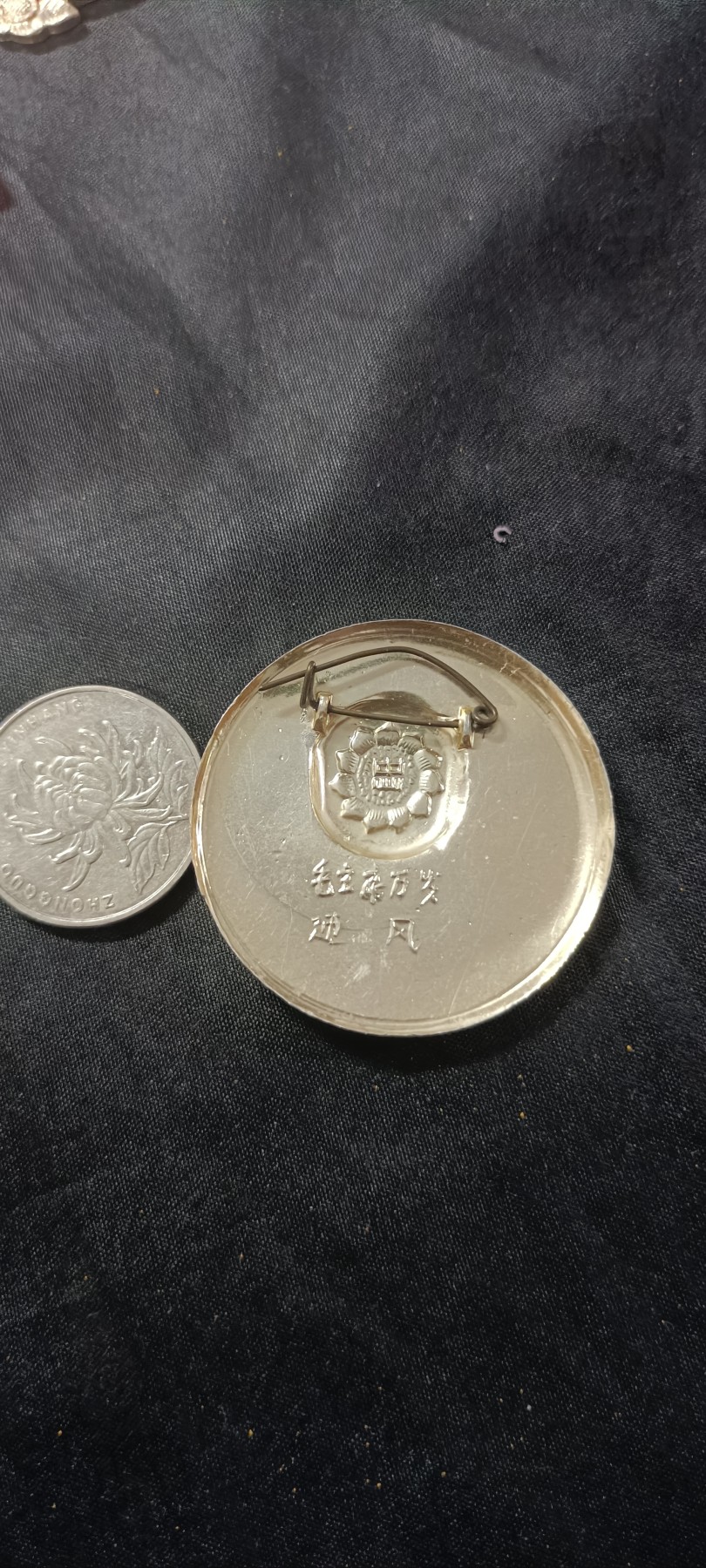 国庆专场，举国同庆，70个拍品全部0起！ 花边葵花党徽章！1