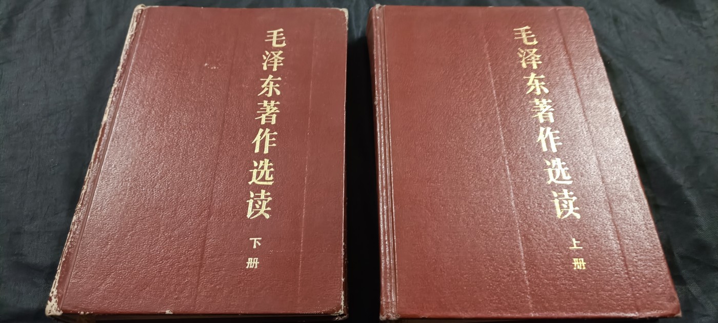 国庆专场，举国同庆，70个拍品全部0起！ 毛主席著作精装版！内容一直到63年，比毛五还多1