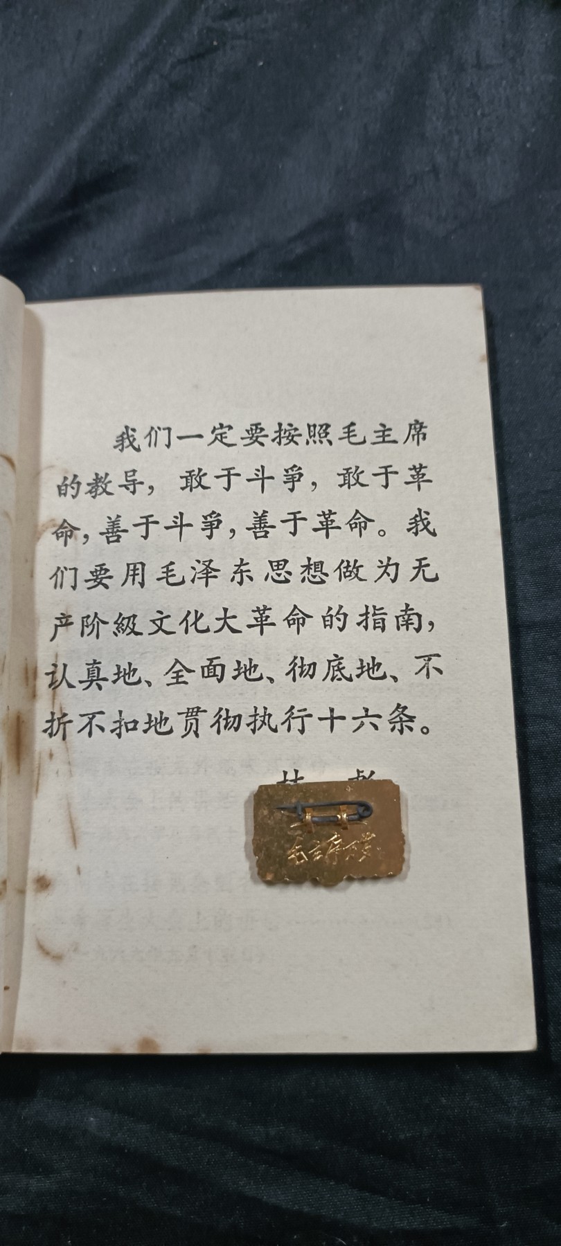 国庆专场，举国同庆，70个拍品全部0起！ 毛林红宝书，林提，毛林像，林讲话！1