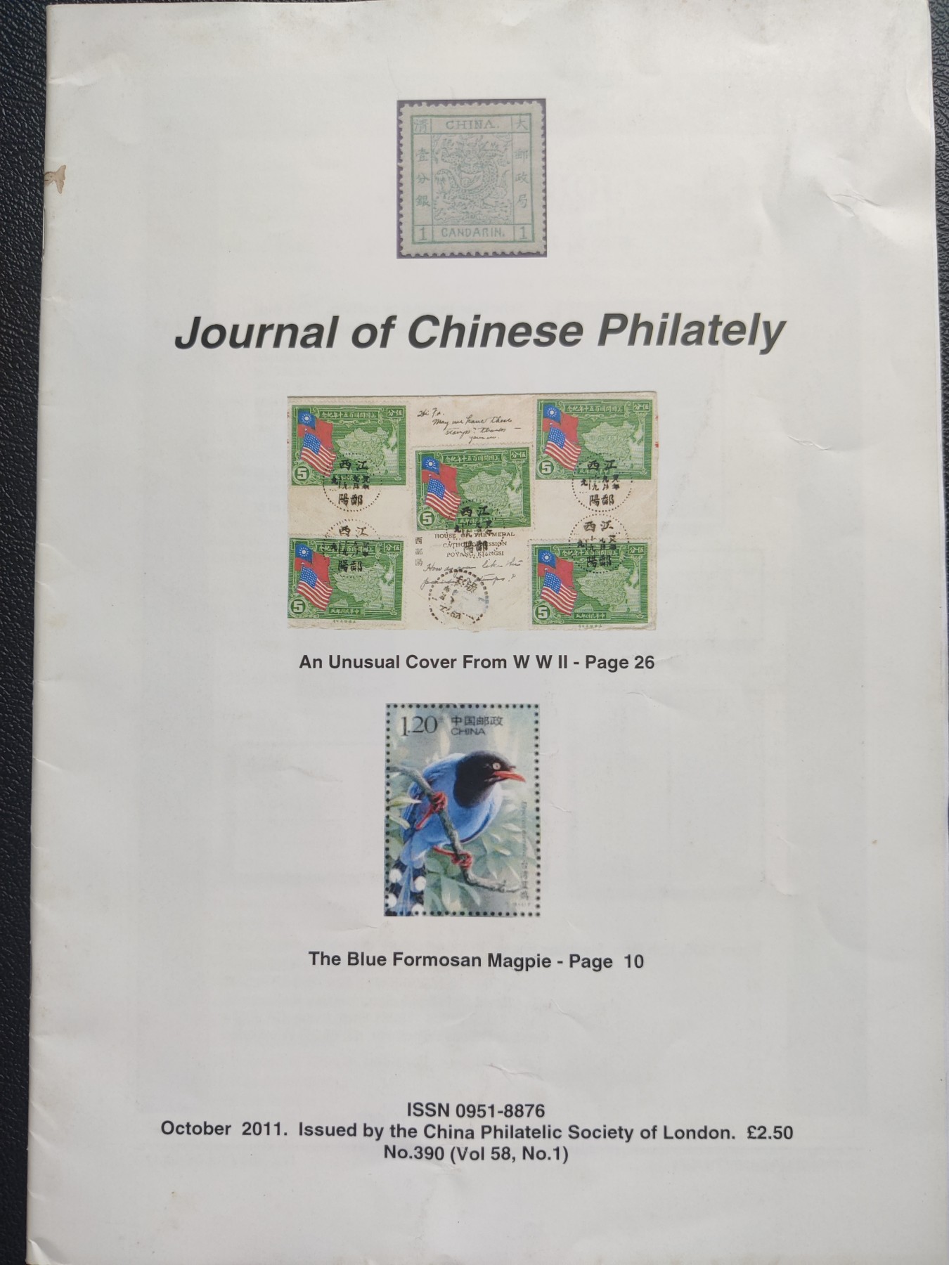 洪涛臻品批发群 精选邮票限时拍卖第三百九十四期  全球最大华邮组织之一：英国伦敦华邮会 会刊Journal of CHINESE PHILATELY 第390期 英文原版