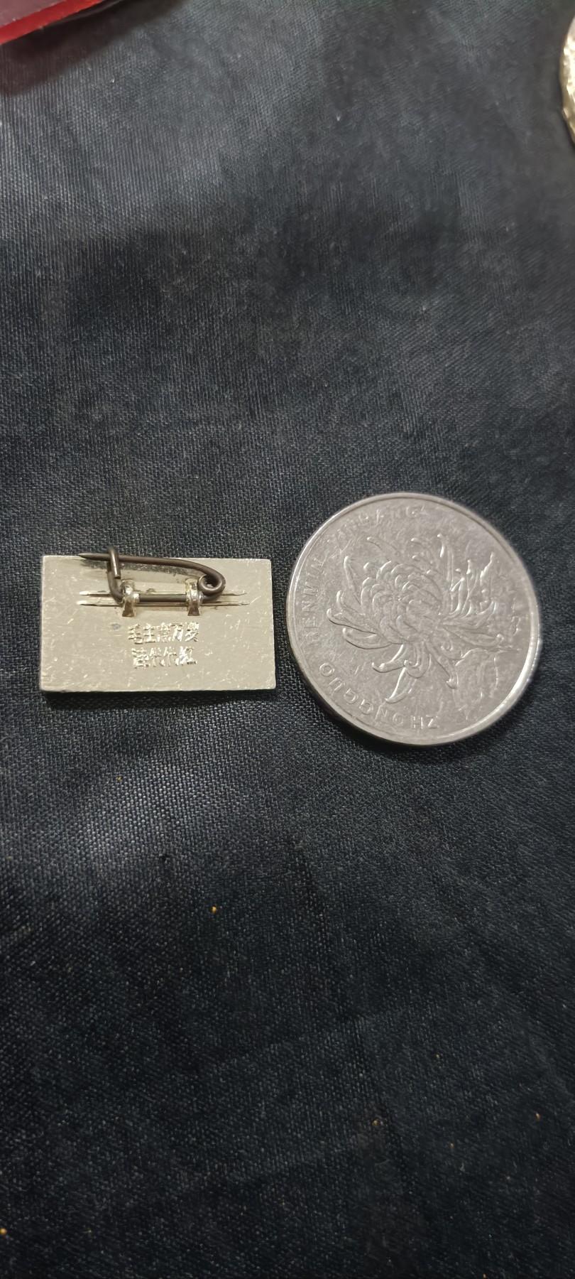 国庆专场，举国同庆，70个拍品全部0起！ 天津代代红，派性章1