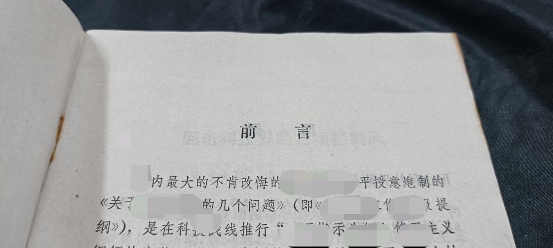 国庆专场，举国同庆，70个拍品全部0起！ P稻内部资料1