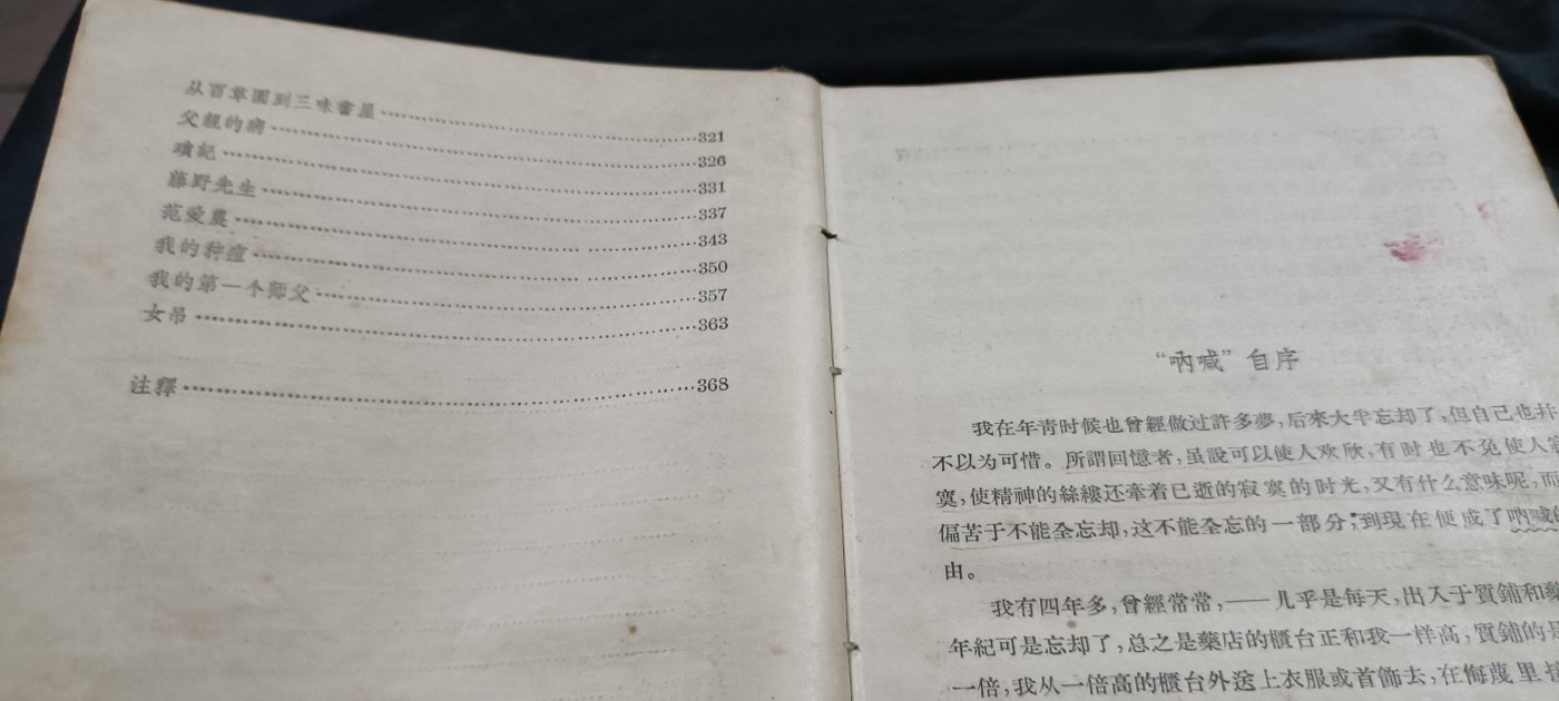 国庆专场，举国同庆，70个拍品全部0起！ 五十年代老版精装鲁迅选集！很多鲁迅文章