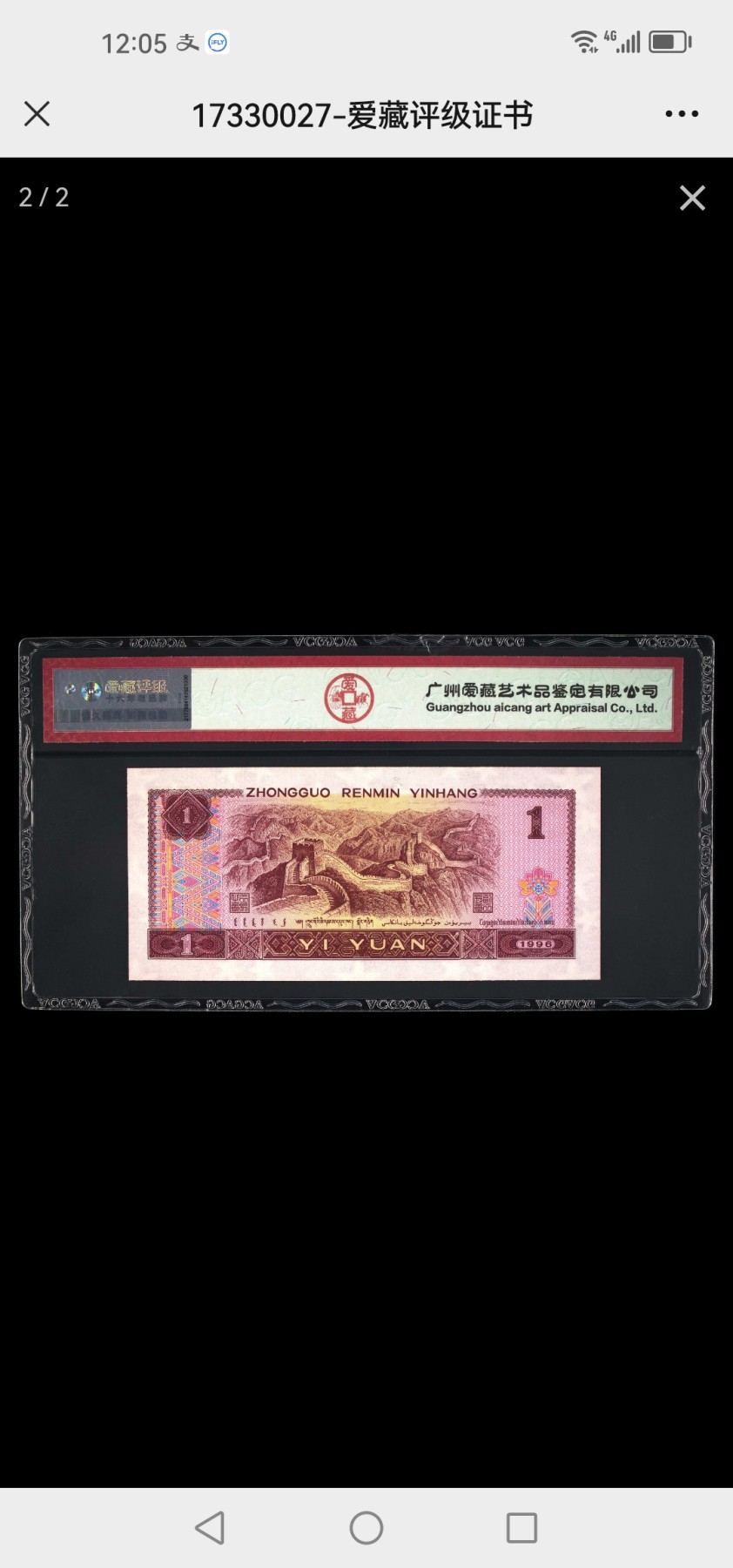 品味人生倒置号专场 961满天星桃花红尾068倒置号一张