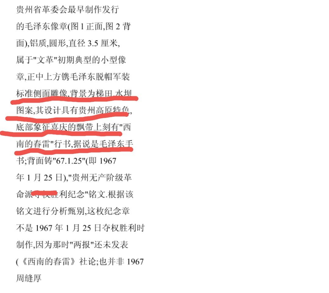 国庆专场，举国同庆，70个拍品全部0起！ 贵州名章，西南春雷！贵州1