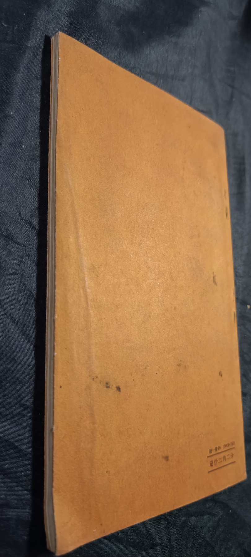 国庆专场，举国同庆，70个拍品全部0起！ 早期版毛主席诗词！热少见带购书凭证！收藏好品！