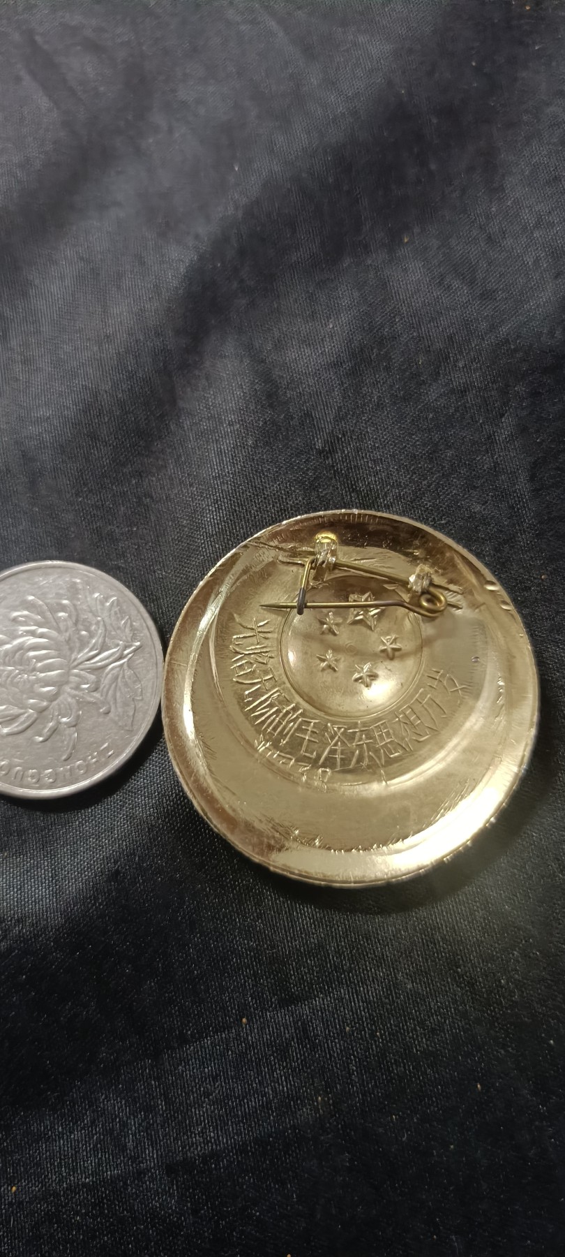 国庆专场，举国同庆，70个拍品全部0起！ 美品天安门双龙柱！少见背文、五星1