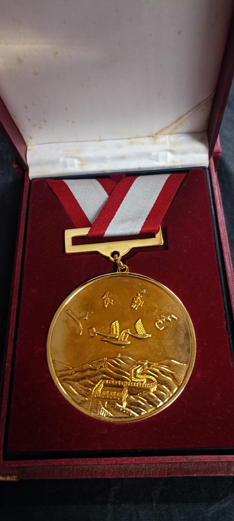 国庆专场，举国同庆，70个拍品全部0起！ 邮电部大铜章，原盒！1