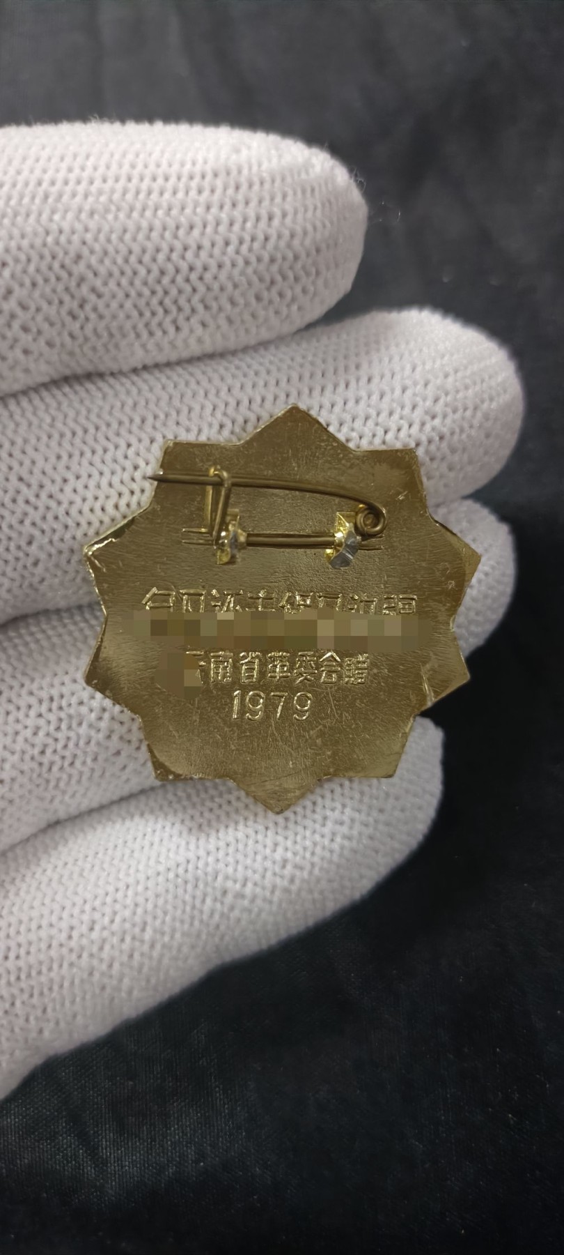 国庆专场，举国同庆，70个拍品全部0起！ 前苏联79打猴子，保卫祖国边疆纪念章1