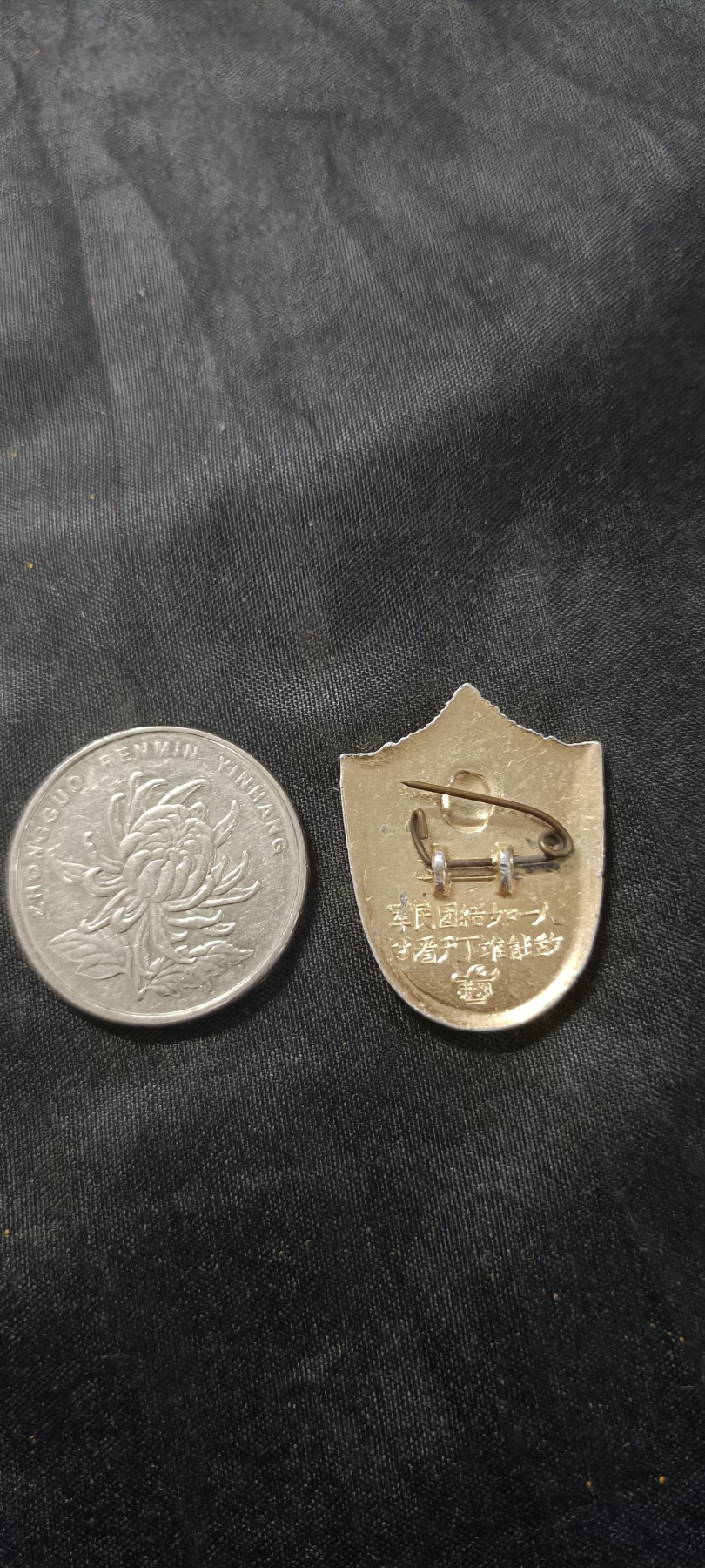 国庆专场，举国同庆，70个拍品全部0起！ 连体65军星！精致小章1