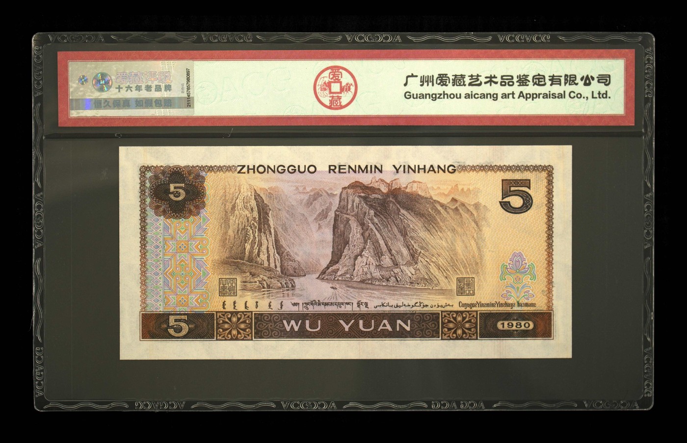 品味人生倒置号专场 805金松鹤倒置号一张